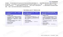 加密钱包规则图解大全：