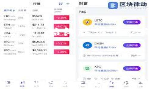 
baiotiTPWallet注册是否需要手机号码？详解与指南/baioti

关键词：
TPWallet, 注册, 手机号码, 钱包安全/guanjianci

内容主体大纲：
1. 引言
2. TPWallet简介
3. 注册TPWallet的基本步骤
4. 使用手机号码的必要性
   - 4.1 手机验证的重要性
   - 4.2 注册流程中的手机号码使用
5. 不使用手机号码的选项
   - 5.1 邮箱注册的可行性
   - 5.2 匿名注册的风险与挑战
6. TPWallet的安全性分析
   - 6.1 两步验证（2FA）的作用
   - 6.2 钱包安全的其他措施
7. 用户反馈：注册体验
8. 常见问题解答
9. 结论

---

### 引言
在数字货币日益普及的今天，选择一个安全、便捷的钱包非常重要。TPWallet作为一款新兴的数字钱包，提供了多种功能以满足用户需求。然而，在注册过程中，许多人对是否需使用手机号码这一问题产生了疑问。本文将详细讨论TPWallet的注册流程、手机号码的必要性以及相关的安全性问题。

### TPWallet简介
TPWallet是一款支持多种数字货币存储和交易的数字钱包，其特点包括用户友好的界面、强大的安全性以及跨平台支持。用户可以方便地管理自己的数字资产，并随时随地进行交易。由于其良好的性能和用户体验，TPWallet正在逐渐成为越来越多用户的选择。

### 注册TPWallet的基本步骤
注册TPWallet的步骤相对简单，用户只需下载应用程序，填写必要的信息，并完成相应的验证即可。在这个过程中，用户需要提供一些基本信息，并设置安全措施确保其钱包的安全性。然而，是否需要手机号码并不是所有用户都关心的问题，接下来我们将对此进行详细探讨。

### 使用手机号码的必要性

#### 4.1 手机验证的重要性
手机验证通常被视为一种身份验证方式，有助于提高账户的安全性。通过发送验证码到手机，用户能够确保他们的身份，防止他人未授权访问其账户。此外，手机号码在找回账户、重设密码时也发挥了重要作用。

#### 4.2 注册流程中的手机号码使用
在TPWallet的注册过程中，输入手机号码是一项可选步骤，但建议用户完成这一步骤。若用户选择通过手机注册，他们将在注册完成后收到验证码，通过该验证码来验证身份，从而提升账户的安全性和可信度。

### 不使用手机号码的选项

#### 5.1 邮箱注册的可行性
对于那些不愿意提供手机号码的用户，TPWallet允许通过电子邮件注册。虽然这个方法能够在一定程度上保护用户的隐私，但也带来了一些风险。例如，若用户的邮箱被黑客攻击，他们的账户安全将受到威胁。

#### 5.2 匿名注册的风险与挑战
虽然TPWallet提供了某种程度的匿名注册选项，但用户也需意识到这可能导致的风险。没有手机验证和邮箱验证，账户的安全性很难得以保障，此外在找回账户信息时将面临更大的挑战。因此，虽然匿名注册提供了一定的便利，但用户应谨慎选择。

### TPWallet的安全性分析

#### 6.1 两步验证（2FA）的作用
为了加强账户安全，TPWallet推荐用户开启两步验证（2FA）。这项技术要求用户除了输入密码外，还需要提供第二种形式的验证（如验证码），从而进一步提升账户的安全性，防止未授权的访问。

#### 6.2 钱包安全的其他措施
TPWallet在确保用户资金安全方面采取了其他多种措施，包括冷存储、交易审核、异常登录预警等。这些措施能有效地保护用户的数字资产，提升用户的信任感与使用体验。

### 用户反馈：注册体验
根据用户的反馈，注册TPWallet的过程一般较为顺畅。多数用户认为手机号码的使用能够加强安全性，而一些用户则更倾向于选择电子邮件注册，尤其是希望提高隐私保护的用户。通过收集用户反馈，TPWallet不断其注册流程，使之更加友好。

### 常见问题解答
1. 注册TPWallet是否真的需要手机号码？
   不一定，TPWallet支持邮箱注册，但推荐手机验证提高安全性。
  
2. 如果我不再使用手机，如何找回账户？
   如果没有手机号码，账户找回难度较大，建议定期备份恢复信息。

3. 开启两步验证是否必要？
   是的，开启两步验证能有效防止未授权访问，保护资金安全。

4. 注册时手机号码会被泄露吗？
   TPWallet承诺用户隐私，手机号码不会被出售或泄露。

5. 如果我忘记密码，能通过手机号找回吗？
   如果绑定了手机，可以通过接收验证码找回密码。

6. TPWallet是否支持多种语言？
   是的，TPWallet支持多种语言，可以满足不同国家用户的需求。

### 结论
在注册TPWallet时，是否使用手机号码是用户的个人选择，但为保障账户安全，建议尽可能进行身份验证。TPWallet为用户提供多种注册方式，始终关注用户的安全和隐私。无论选择哪种方式，用户都应认真对待自己的数字资产安全。

---

以上是框架与内容的预览。进一步详细扩展每个部分，段落的内容应围绕用户关心点、注册流程、钱包的安全性进行深入分析，确保每个部分都具有足够的信息和反思。
