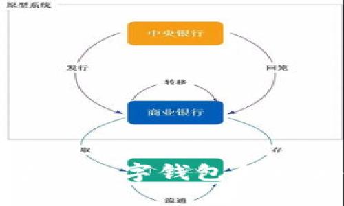 如何使用建行数字钱包领取和使用红包