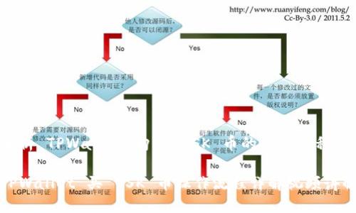 解析 TPWallet 购买 OSK 币的操作流程

TPWallet 买 OSK 币操作流程详解视频讲解