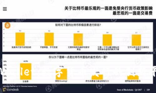TPWallet：数字货币发行的创新平台