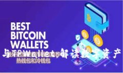 外汇W钱包与TPWallet：解读