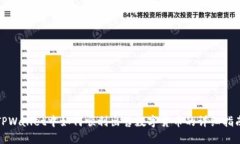 TPWallet中如何顺利出售数字