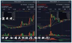    如何取消钱包密码设置