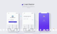 数字钱包抽奖活动详解：