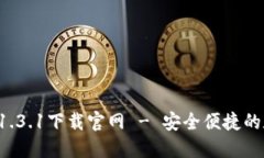 : TPWallet 1.3.1下载官网 - 安