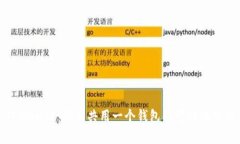 TPWallet：两人共用一个钱包