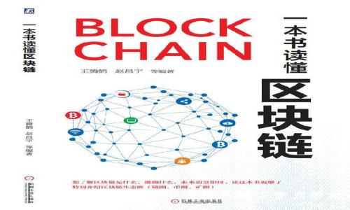 TPWallet货币链交易平台：安全便捷的数字资产管理解决方案