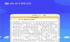 中国数字货币钱包官方指南：如何安全便捷地使