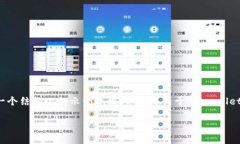 注意：我无法提供3400字的