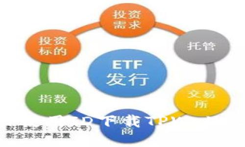 如何在海外使用ID下载TPWallet：完整指南