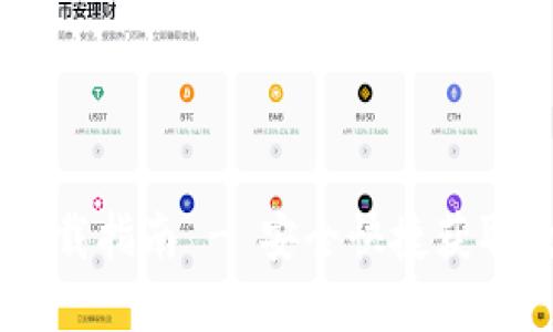 电脑版TPWallet下载指南 - 安全快捷获取数字资产管理工具
