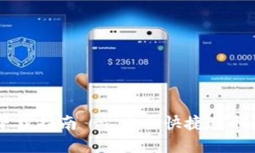 电脑版TPWallet下载指南 - 安全快捷获取数字资产管理工具