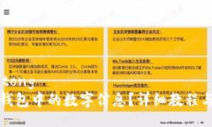 jiaotong/jiaotong如何更换会合
