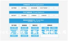 TPWallet免手续费新政解析及