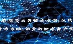 TPWallet是由中国公司开发的