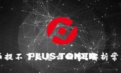 : TPWallet买的币提不了是怎