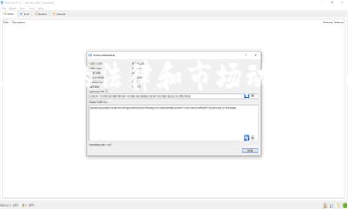 根据我截至2023年10月的信息,tpwallet并没有被列入反诈中心的记录。然而,对于这种情况的判断和确认通常涉及最新的法律和市场动态。因此,用户在处理涉及金融和虚拟资产的事务时,应保持警惕,查阅权威的官方信息,同时关注相关法律法规的最新变化。
### tpwallet是否被列入反诈中心?深入分析及用户指南