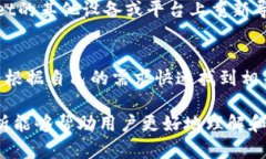 智能管理您的数字资产：TPWallet App官方苹果版全