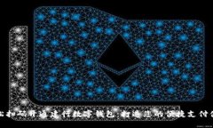 轻松扫码开通建行数字钱
