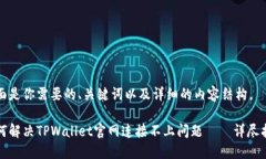 下面是你需要的、关键词以及详细的内容结构。