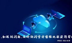  TPWallet如何上传Logo的详细