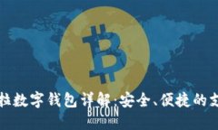 华为拉卡拉数字钱包详解