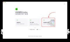 环球币数字钱包：安全、