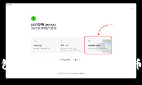 环球币数字钱包：安全、便捷的虚拟货币管理解决方案