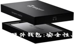 全面解读日本加密硬件钱