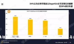 区块链钱包交易验证：如