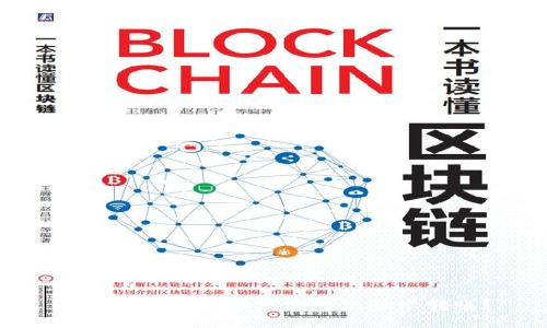 : 区块链钱包如何实现银行卡转账？