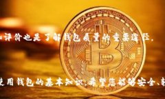 如何下载注册狗狗币钱包