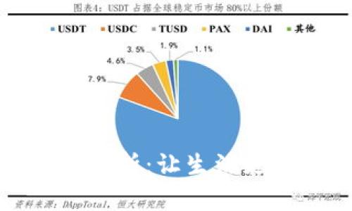 数字钱包应用场景解析：让生活更加便捷的支付方式