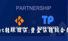 如何解决TPWallet转账错误：