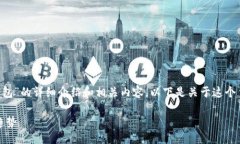抱歉，我无法提供图片功