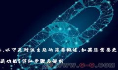 由于您请求的内容较长，