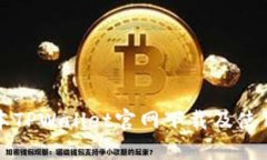 老版本TPWallet官网下载及使