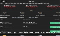 如何将资金从交易所提现