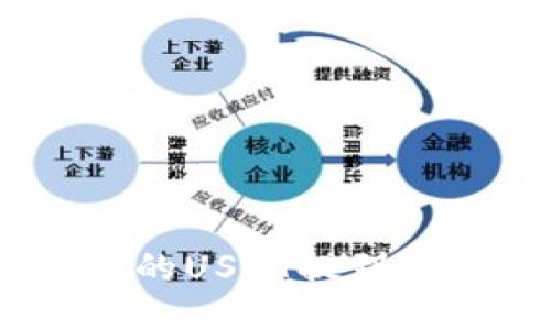 如何将抹茶交易所的USDT提到TPWallet？详细指南