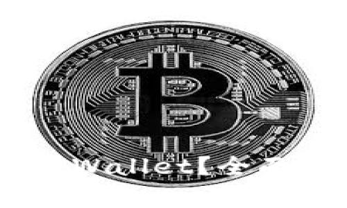 SHIB能否提到TPWallet？全面分析与实用指南