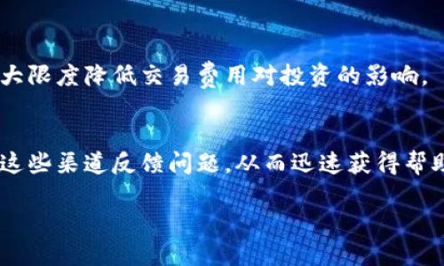   如何在TPWallet上购买狗狗币：详细指南与实用技巧 / 
 guanjianci 狗狗币, TPWallet, 加密货币购买 /guanjianci 

在当今数字时代，加密货币的购买变得愈加普遍。对于想要投资狗狗币（Dogecoin）的人来说，选择合适的钱包和平台至关重要。TPWallet是一个新兴且功能强大的加密货币钱包，它支持多种加密资产的存储与交易。在这篇文章中，我们将探讨如何在TPWallet上购买狗狗币，同时解答一些相关问题，以帮助用户更好地理解这个过程。

一、什么是狗狗币？
狗狗币是一种以狗狗为主题的加密货币，起源于互联网文化中的meme现象。它以其友好的社区和小额支付功能而受到小投资者的青睐。虽然起初只是一个玩笑，但随着时间的推移，狗狗币逐渐获得了许多支持者，并被应用于各种在线支付和慈善项目。

狗狗币的特点主要包括：快速的交易确认时间、相对较低的交易费用以及无限的供应量。这意味着，狗狗币的挖矿将不会有上限，用户可以不断地获得新的狗狗币。此外，狗狗币的区块链技术背后有着强大的社区支持和活跃的开发团队。

二、什么是TPWallet？
TPWallet是一款多功能的加密货币钱包，它支持包括狗狗币在内的多种加密资产的存储与管理。TPWallet以其用户友好的界面和强大的安全性而受到用户的喜爱。用户可以通过TPWallet轻松进行加密货币的购买、交易和投资。

除了基本的存储功能，TPWallet还提供了一系列的功能，例如去中心化交易所(Dex)的接入、流动性挖掘、质押和其他 DeFi 应用。这些功能使得TPWallet不仅仅是一个钱包，而是一个完整的加密货币生态系统。

三、如何在TPWallet上购买狗狗币？
在TPWallet上购买狗狗币的步骤相对简单，下面是详细的步骤指南：

h41. 下载并安装TPWallet/h4
首先，您需要在智能手机上下载并安装TPWallet应用。TPWallet在安卓和iOS平台均可用，您可以在各大应用商店中找到并安装。

h42. 创建钱包或导入现有钱包/h4
安装完毕后，打开TPWallet应用，您可以选择创建一个新钱包或导入一个现有钱包。如果是新用户，请务必记住备份助记词并妥善保管。这是您恢复钱包访问的关键。

h43. 添加货币支持/h4
进入您的钱包后，您需要添加狗狗币的支持。在搜索栏中输入“狗狗币”或“DOGE”，找到后点击添加。添加成功后，您将在钱包中看到狗狗币的信息。

h44. 充值资金/h4
在购买狗狗币之前，您需要为您的TPWallet充值。选择您希望的充值方式，如法定货币（例如人民币、美元等）或其他加密货币。根据指示完成充值步骤。

h45. 购买狗狗币/h4
成功充值后，您可以在TPWallet中进行狗狗币的购买。在狗狗币的页面，选择购买选项，输入您希望购买的金额，确认交易信息后，点击确认购买。等待交易完成，您的狗狗币将会直接存入您的TPWallet。

h46. 查看交易记录/h4
在交易完成后，您可以在钱包的交易记录中查看购买的狗狗币和相关的交易细节。这将有助于您跟踪个人的投资组合和未来的交易。

四、在TPWallet购买狗狗币需要注意哪些问题？
在使用TPWallet购买狗狗币时，有一些问题是用户需要特别注意的：

h41. 安全性/h4
TPWallet作为数字资产管理工具，其安全性至关重要。确保使用最新版本的TPWallet，并定期更新您的软件。此外，存储助记词时要确保不与他人分享，以防止账户被盗。

h42. 交易费用/h4
在进行狗狗币交易时，不同平台可能会收取不同的交易费用。用户在购买之前应详细了解TPWallet的费用结构，以便更好地控制成本。

h43. 市场波动/h4
狗狗币等加密货币市场波动较大，用户应充分认识到投资风险。在购买前请务必评估自己的风险承受能力，并考虑分散投资策略。

h44. 法律合规/h4
不同国家和地区对加密货币的监管政策各不相同。在购买狗狗币之前，用户应了解当地相关的法律法规，以确保合规。

h45. 客户服务/h4
在购买或交易过程中可能会遇到各种问题，仔细阅读TPWallet的客户服务政策十分重要。了解如何在需要帮助时联系客服，以便更有效地解决问题。

五、总结
购买狗狗币是一个简单而直接的过程，特别是在TPWallet这样的平台上。通过本文的详细步骤，您应该能够顺利完成狗狗币的购买。同时，也希望您能在投资过程中保持警惕，规避潜在的风险。随着加密货币市场的发展，掌握必要的知识和技巧，才能更好地驾驭这个金融工具。

常见问题解答

h41. TPWallet可以支持哪些加密货币？/h4
TPWallet支持多种主流加密货币，包括比特币（BTC）、以太坊（ETH）、狗狗币（DOGE）、莱特币（LTC）等。此外，TPWallet还致力于不断添加新资产，扩展其支持的加密币种，以满足用户的需求。

h42.购买狗狗币后，如何进行存储和管理？/h4
购买狗狗币后，用户可以将其存储在TPWallet中。TPWallet提供了安全的存储环境，用户需定期备份助记词。此外，用户还可根据个人需求进行资产的转账和交易，以便于管理投资组合和资产流动性。

h43. 如何确保TPWallet的安全性？/h4
TPWallet的安全性有多种保障措施。首先，用户需定期更改登录密码，并使用强密码。其次，朋友应该不要分享助记词和私钥，避免信息泄露。此外，用户可选择启用双重身份验证，进一步增强账户安全。

h44. TPWallet的交易费用是怎样的？/h4
TPWallet的交易费用因特定交易而异。一般来说，用户在交易前可以查看交易费用的详情，并在确认前有效控制成本。用户需要关注市场动态，以最大限度降低交易费用对投资的影响。

h45. 如果遇到问题，如何联系TPWallet的客服？/h4
TPWallet通常提供多种联系客户服务的方式。在应用程序中，用户可以找到客服联系信息，包括电子邮件和社交媒体链接。遇到问题时，用户可通过这些渠道反馈问题，从而迅速获得帮助。

通过以上详细的指南和解答，希望您可以顺利地在TPWallet上购买狗狗币，并享受加密货币投资带来的机会。