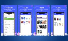 如何解决MSARS转账至TPWal