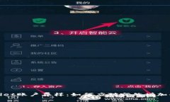 TPWallet账户异样：如何应对突然增加的资金