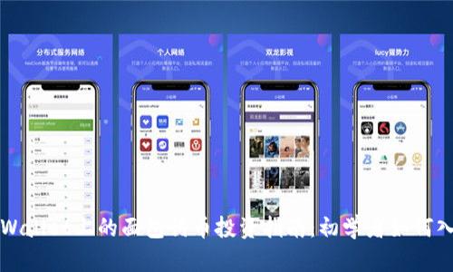TPWallet上的面包词币投资指南：初学者如何入门