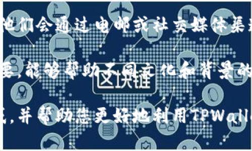 在回答您关于TPWallet是否实名的问题之前，我们先来了解一些背景信息以及加密钱包的基本概念。

### 什么是TPWallet？

TPWallet是一个多功能的加密货币钱包，支持多种区块链资产的存储、管理和交易。它提供了用户友好的界面，旨在为用户提供安全、便捷的数字资产管理解决方案。同时，TPWallet还提供了一些额外的功能，例如去中心化交易、资产交换和跨链转账等。

### TPWallet的实名制问题

在探讨TPWallet的实名制之前，我们需要了解什么是实名制。实名制通常指的是在使用某种服务时，需要提供真实的个人身份信息。这在许多国家的金融服务和数字货币行业中是一个重要的合规要求，旨在防止洗钱和其他非法活动。

#### TPWallet是否需要实名制？

TPWallet本身并不强制要求用户提供实名信息。在使用TPWallet进行基本的存储和交易时，用户可以选择匿名使用。不过，在某些情况下，例如如果用户希望通过TPWallet进行特定的服务或交易，可能需要进行身份验证。

#### 安全性与隐私

对于许多人来说，隐私是使用加密货币和数字钱包时的重要考虑因素。TPWallet希望在提供用户便利的同时，保护用户的隐私。用户在选择是否提供个人信息时，需自行权衡风险和便利性。

#### 合规性与法律要求

值得注意的是，虽然TPWallet在某些情况下不要求实名，但根据各国的法律法规，某些交易或服务可能会需要实名验证。用户在进行大型交易或投资时，应留意相关法律法规，以确保合规。

### 询问用户的关注点

在此基础上，以下是与TPWallet及其实名制相关的五个问题，我们将逐一进行详细解答：

1. TPWallet如何保护用户的隐私和安全？
2. TPWallet支持哪些加密货币？ 
3. 在使用TPWallet时需要注意哪些合规性问题？
4. 如何操作TPWallet进行交易？
5. TPWallet的用户体验如何？

### 一、TPWallet如何保护用户的隐私和安全？

在当今数字时代，隐私保护已成为一个越来越重要的话题，尤其是在加密货币的领域。TPWallet在设计时，充分考虑了用户数据的安全性和隐私性。

首先，TPWallet采用了先进的加密技术来保护用户的私钥和交易数据。私钥是用户控制和管理自己加密资产的重要凭证，因此，TPWallet采用了本地存储而不是将私钥存储在云端，这在物理层面上增强了安全性。

其次，TPWallet实现了多重验证机制。用户在进行重要操作（如提现、交易等）时，可能需要输入密码、进行生物识别等步骤，从而进一步提高安全性。

此外，TPWallet提供了对用户地址的隐私保护，防止用户地址被恶意跟踪。通过采取一些隐私增强的技术，例如混币服务和隐私地址，TPWallet能够帮助用户更好地保护其交易历史和资产流动。

最后，TPWallet还定期进行安全 audits（安全审计），并关注社区反馈，及时修复发现的安全漏洞。结合这些措施，TPWallet力求为用户提供一个相对安全和私密的数字资产管理环境。

### 二、TPWallet支持哪些加密货币？

TPWallet作为一款多功能的数字钱包，支持多种主流和小众的加密货币。它不仅支持以太坊及ERC20代币、比特币，还支持一些其他主流的数字资产，使得用户可以集中管理多种资产。

具体来说，TPWallet支持的主要加密货币包括：

ul
    li比特币（BTC）/li
    li以太坊（ETH）及其ERC20代币/li
    li波场（TRON）及其TRC20代币/li
    liEOS/li
    li其他一些流行的山寨币和代币/li
/ul

随着市场的演变和用户需求的变化，TPWallet也在不断更新其支持的加密资产名单。这一特性使得TPWallet能够吸引广泛的用户群体，无论是投资者、交易员还是普通用户，都能在一个平台上管理其数字资产。

对加密货币的新手用户而言，TPWallet的多币种支持功能能够帮助他们降低学习成本，避免因使用多个钱包而发生资产管理混乱的情况。

### 三、在使用TPWallet时需要注意哪些合规性问题？

虽然TPWallet提供了一定的匿名性，但在使用过程中用户仍需关注各种合规性问题，尤其是在不同国家的法律法规下，合规性要求各不相同。

首先，用户在进行大额交易时通常需要满足反洗钱（AML）和了解你的客户（KYC）法规。某些交易所或服务平台，会要求用户进行身份验证。这意味着用户需要提供个人证件、住址证明等信息。

其次，在某些国家，加密货币交易的税务处理受到严格监管。用户需要了解自己所在国家对加密交易的税务政策，合法合规地记录和报告其交易收益，以免后续出现法律问题。

另外，用户在使用TPWallet时应该小心活动区域。例如，某些国家或地区可能禁止使用特定的加密货币或钱包，因此在下载及使用TPWallet之前，了解当地的法律法规是必要的。

最后，用户在执行交易时，需仔细检查交易的详细信息，确保交易安全。不法分子的社会工程学攻击可能导致用户的信息泄露，产生不必要的损失。

### 四、如何操作TPWallet进行交易？

TPWallet操作简单，用户可以轻松上手进行交易。以下是简单的步骤，帮助用户充分利用TPWallet进行交易：

第一步，下载安装TPWallet。用户可以通过应用商店或官网下载合适的版本并进行安装。并根据提示完成注册和设置过程。

第二步，创建或导入钱包。如果用户是新人，可以选择创建新的钱包；若有已有钱包，则可以导入其助记词或私钥进行访问。

第三步，进行充值。用户可通过提供的加密货币地址进行资产转入，也可以通过交易所买入并提现。确保在每次充值时都仔细检查地址的准确性，以免残留资产。

第四步，进行交易。用户可以选择“发送”或“换币”等功能进行交易。具体操作包括选择所需要发送的资产、输入接收地址和金额、确认交易信息后提交即可。

第五步，查看交易记录。TPWallet会记录每一次的交易记录，用户可以方便地查找和管理自己的历史交易。

### 五、TPWallet的用户体验如何？

TPWallet以其简洁的界面和良好的用户体验，赢得了不少用户的青睐。无论是新手小白还是资深的玩家，都会觉得TPWallet的操作流畅，便于操控。

界面设计方面，TPWallet注重用户体验，不同的功能模块在设计上进行了合理的分类，用户可以迅速找到所需的功能。无论是进行资产管理、交易操作，还是查阅市场行情，用户都可以在最短的时间内完成。

另外，TPWallet在社区建设方面也相当活跃。用户可以在社区中交流经验、分享心得。TPWallet团队也会不定期进行更新和维护，确保用户体验始终处于最佳状态。

在客服支持方面，TPWallet提供了全天候的支持，用户在使用过程中遇到问题时可以及时联系客服寻求帮助。他们会通过电邮或社交媒体渠道进行快速响应。

此外，TPWallet的多语言支持，使得全球用户能够更轻松地使用该钱包。这一点在国际化的用户群体中尤为重要，能够帮助不同文化和背景的用户进行有效交流。

通过对TPWallet的深入探讨，相信用户可以更全面地了解该钱包的功能和特性。希望上述内容能为您解答疑惑，并帮助您更好地利用TPWallet进行加密资产管理。