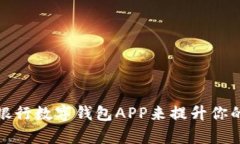 如何使用邮政银行数字钱