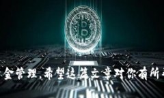   如何处理数字钱包挂失后资金取出问题 /  guan