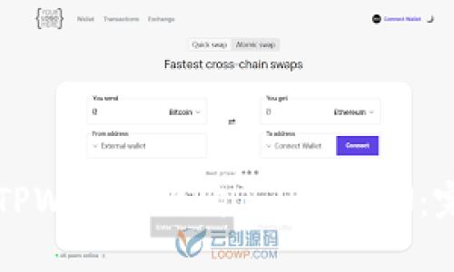 如何在TPWallet上购买HTMOON：完整指南