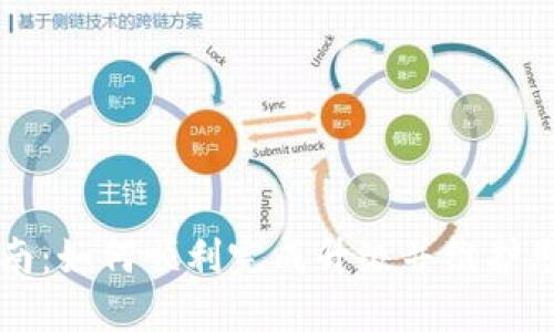 TPWallet升级指南：如何顺利完成升级并维护您的数字资产安全